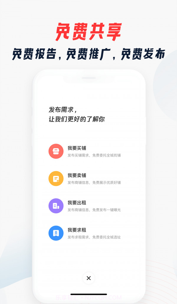 大狮看铺截图2 大狮看铺截图2