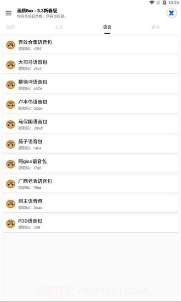 hzbox画质助手截图3 hzbox画质助手截图3