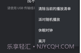 PlayerPro播放器截图3