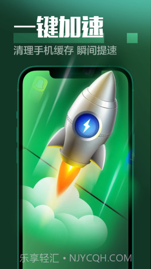 万能省电大师截图1