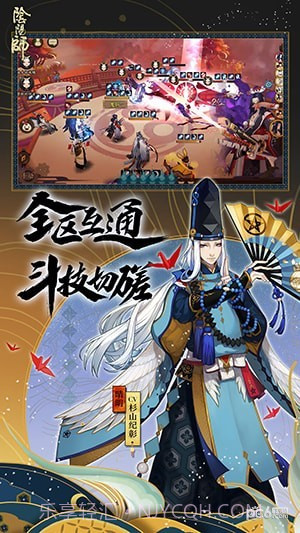 阴阳师魅族版截图4