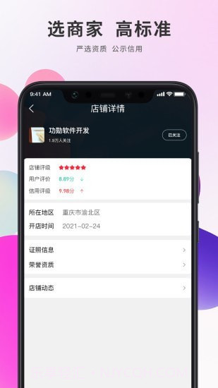 帮企网截图2 帮企网截图2
