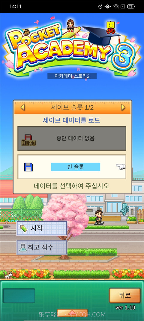 口袋学院物语3无限金钱无限研究截图2 口袋学院物语3无限金钱无限研究截图2