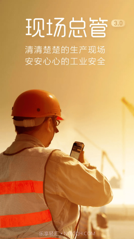 现场总管截图3 现场总管截图3