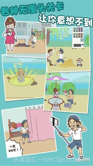 打工是不可能的截图4 打工是不可能的截图4