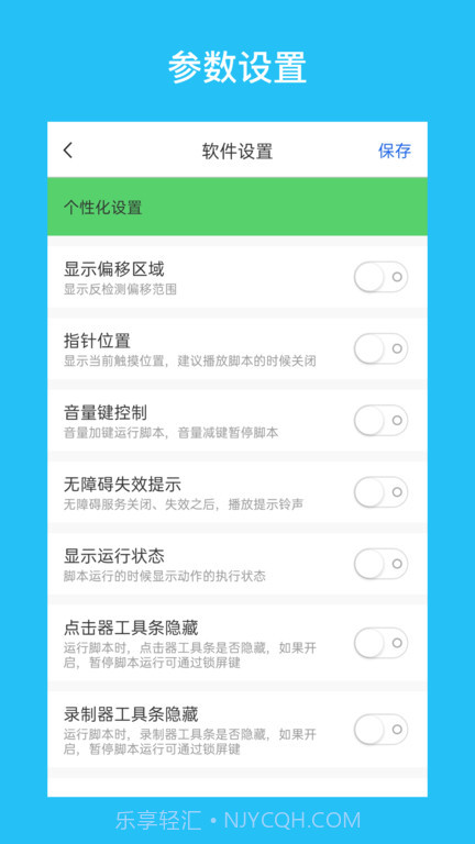 i点击器(自动点击器)V2.2.4 安卓免费版截图1 i点击器(自动点击器)V2.2.4 安卓免费版截图1
