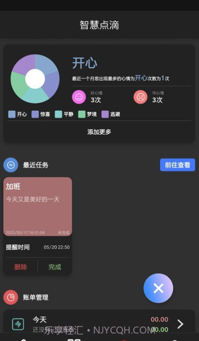OTAS系统截图2 OTAS系统截图2