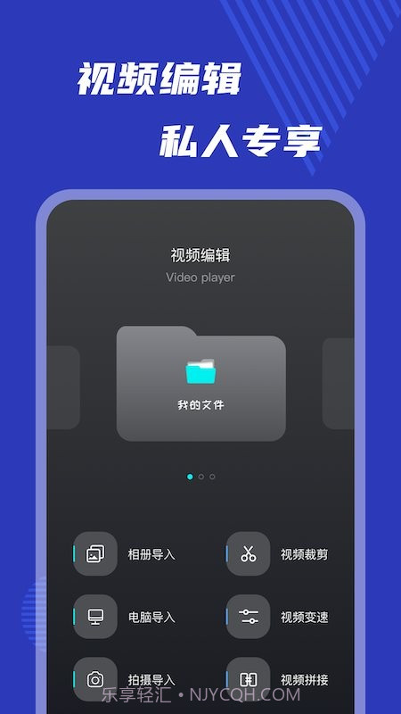 小玉米视频编辑截图2