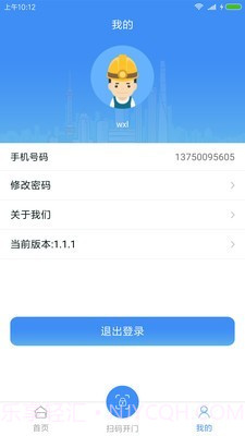 鼎芯物管截图2 鼎芯物管截图2