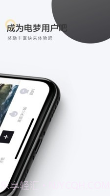 电梦截图4