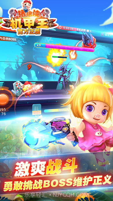 猪猪侠机甲王APP截图5