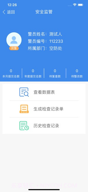 国门公安截图4 国门公安截图4