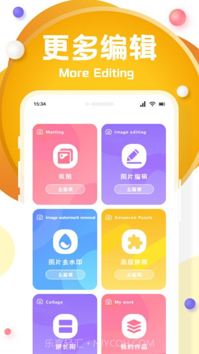 来一张图编辑截图2