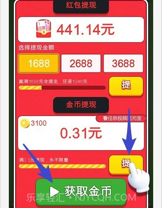撸羊羊截图3 撸羊羊截图3