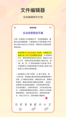 zip解压缩全能截图4 zip解压缩全能截图4