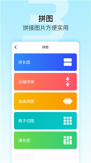 微商截图大师旧版本截图1