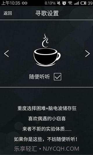 击音音乐截图1 击音音乐截图1