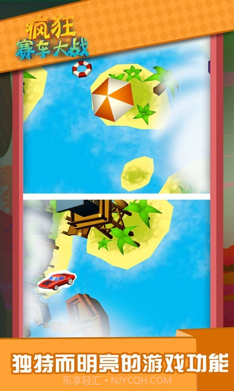 疯狂赛车大战截图4 疯狂赛车大战截图4