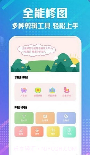 lightroout全能修图截图2