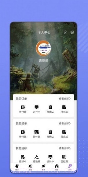 建筑接单宝截图3