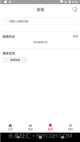 投屏助手(投屏神器)V4.3 免费版截图3 投屏助手(投屏神器)V4.3 免费版截图3