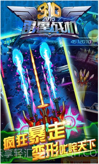 3D雷霆风暴截图1