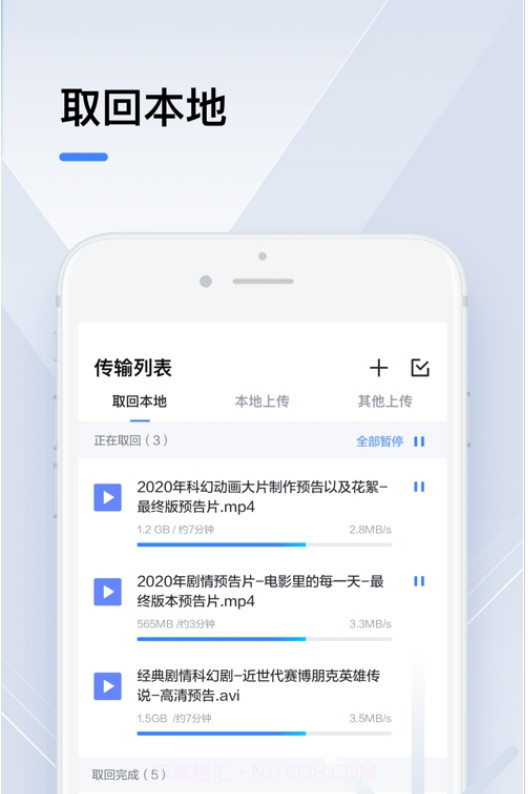 2023迅雷beta免费版截图1