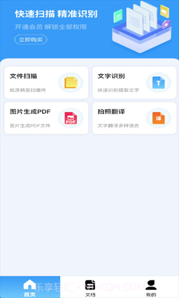 我拍拍截图2 我拍拍截图2