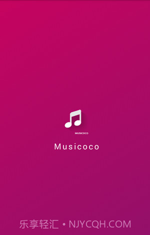 天天乐听截图3