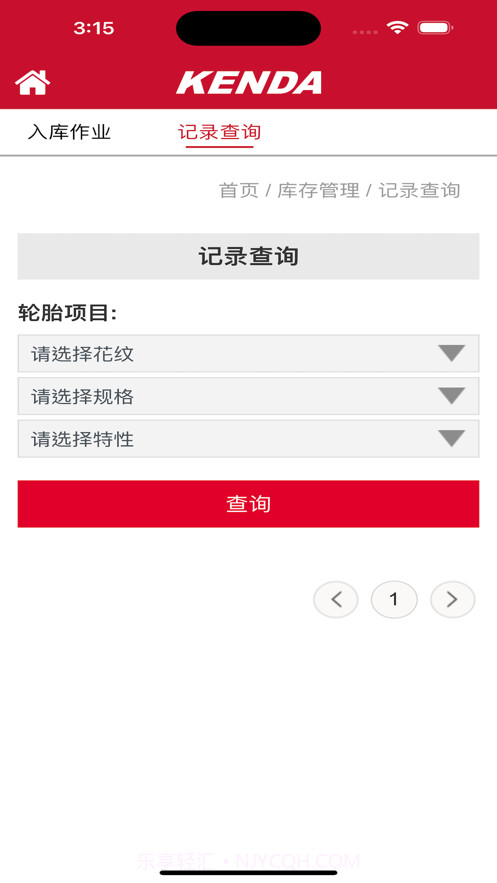 建大伙伴云截图3