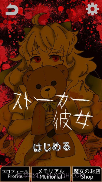 怪物女友中文版截图3