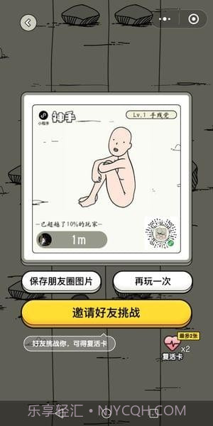 微信神手辅助截图4