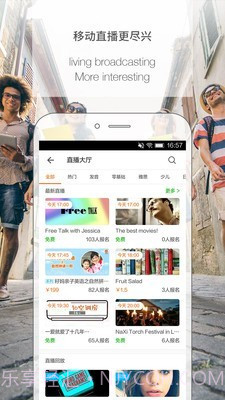 伴鱼老师版截图5