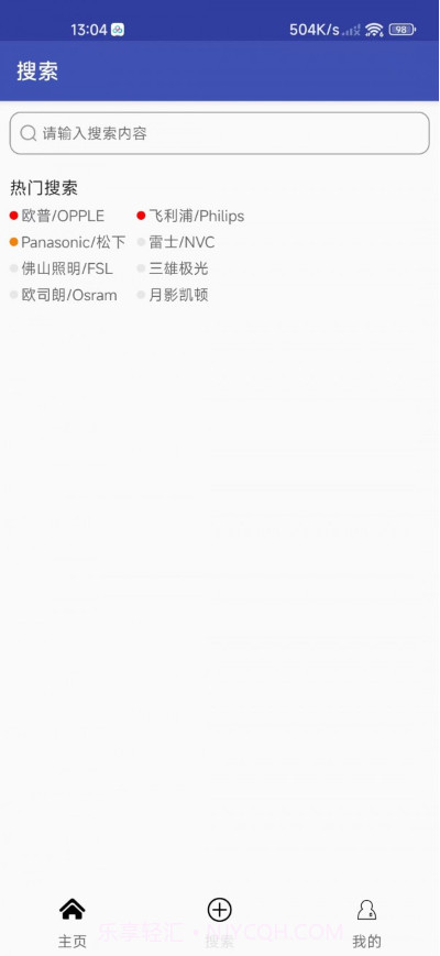 小芳灯具截图2 小芳灯具截图2