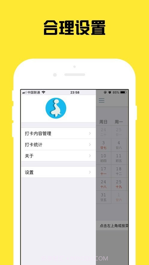 大神打卡代练截图2
