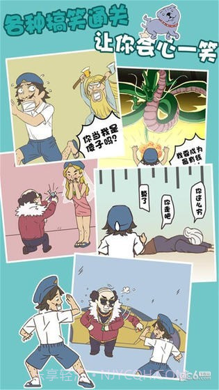 打工是不可能的截图2 打工是不可能的截图2