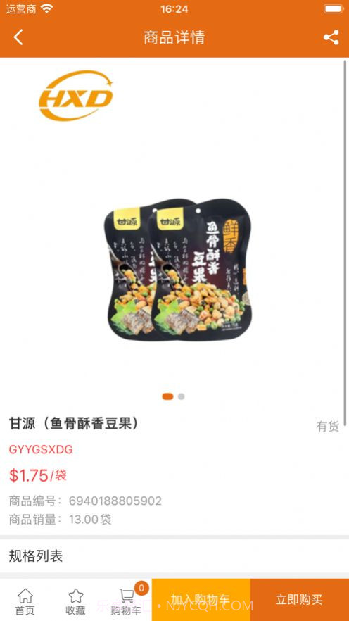 宏鑫达商城截图2 宏鑫达商城截图2