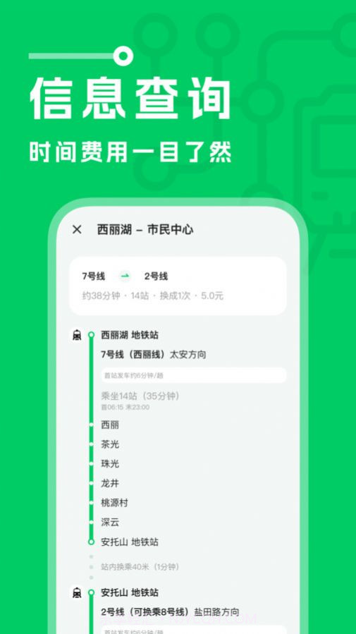 坐地铁宝截图1 坐地铁宝截图1