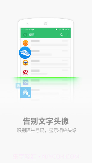 搜狗短信截图1 搜狗短信截图1