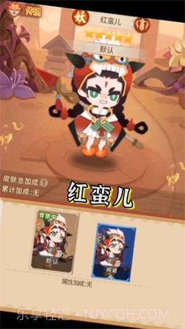 小小妖怪和风版截图4