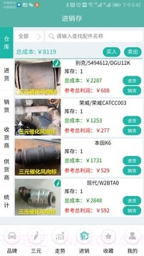 三元催化风向标截图1