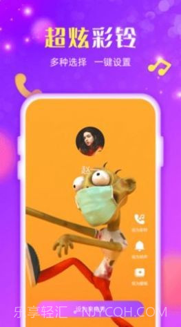 手机来电炫炫截图3