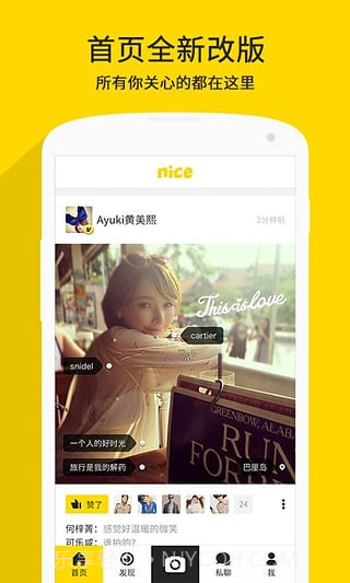Nice app截图3 Nice app截图3