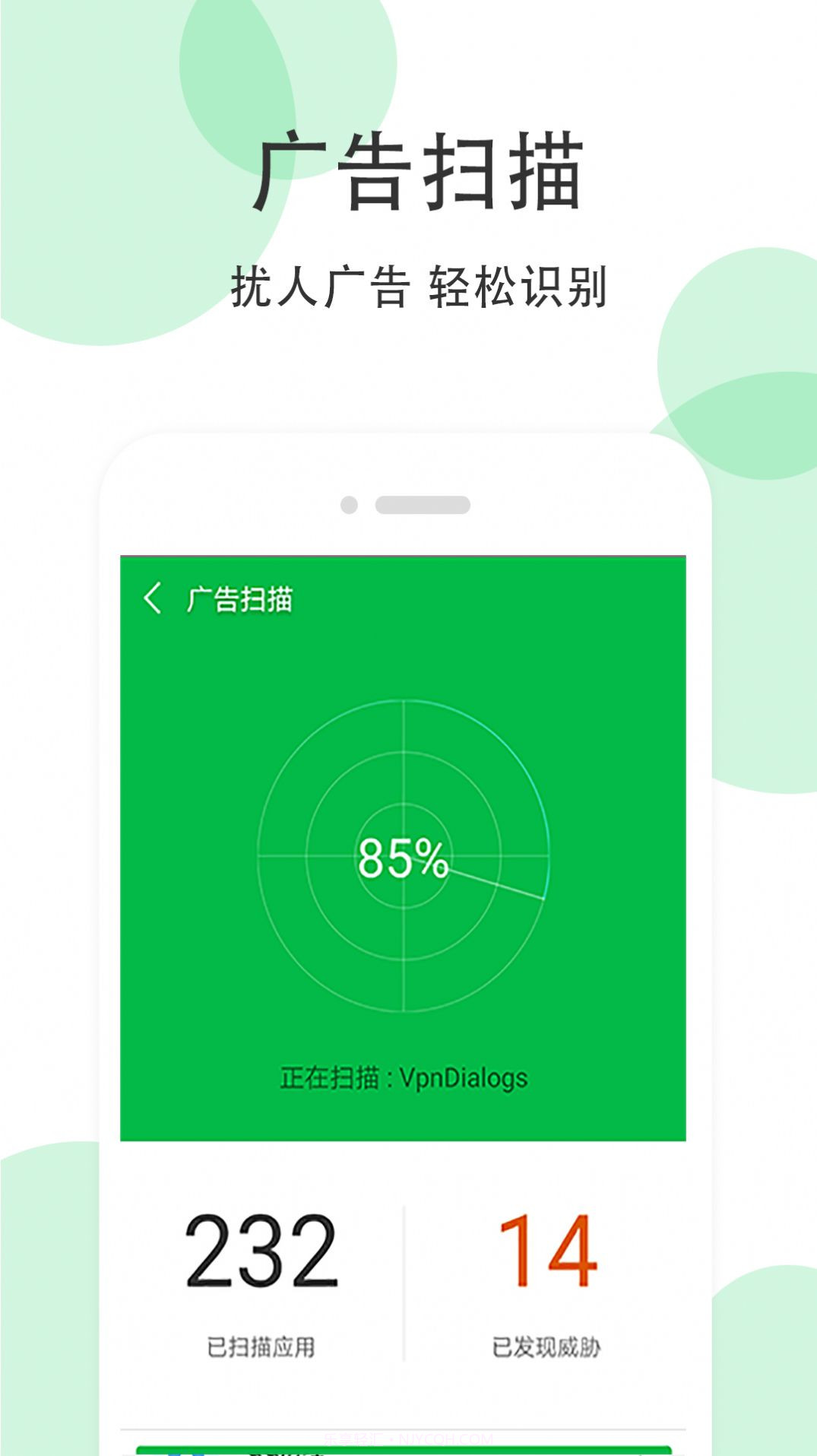 全能超级清理大师截图2 全能超级清理大师截图2