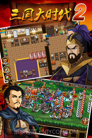 三国大时代2截图3 三国大时代2截图3