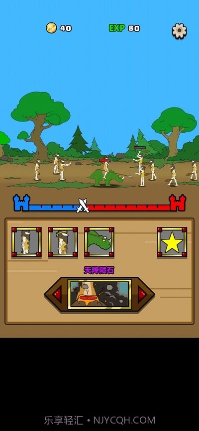 原始人别嚣张游戏截图1