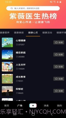 紫薇医学短视频截图2 紫薇医学短视频截图2