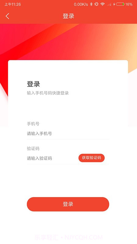 飞租在线截图1 飞租在线截图1