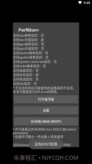 PerfMon+截图1 PerfMon+截图1