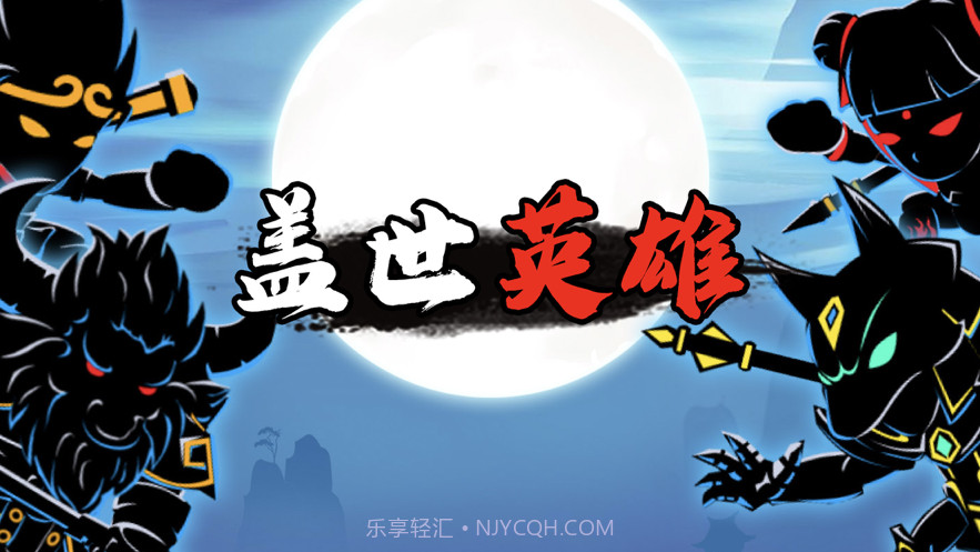 激斗火柴人超级战争截图1